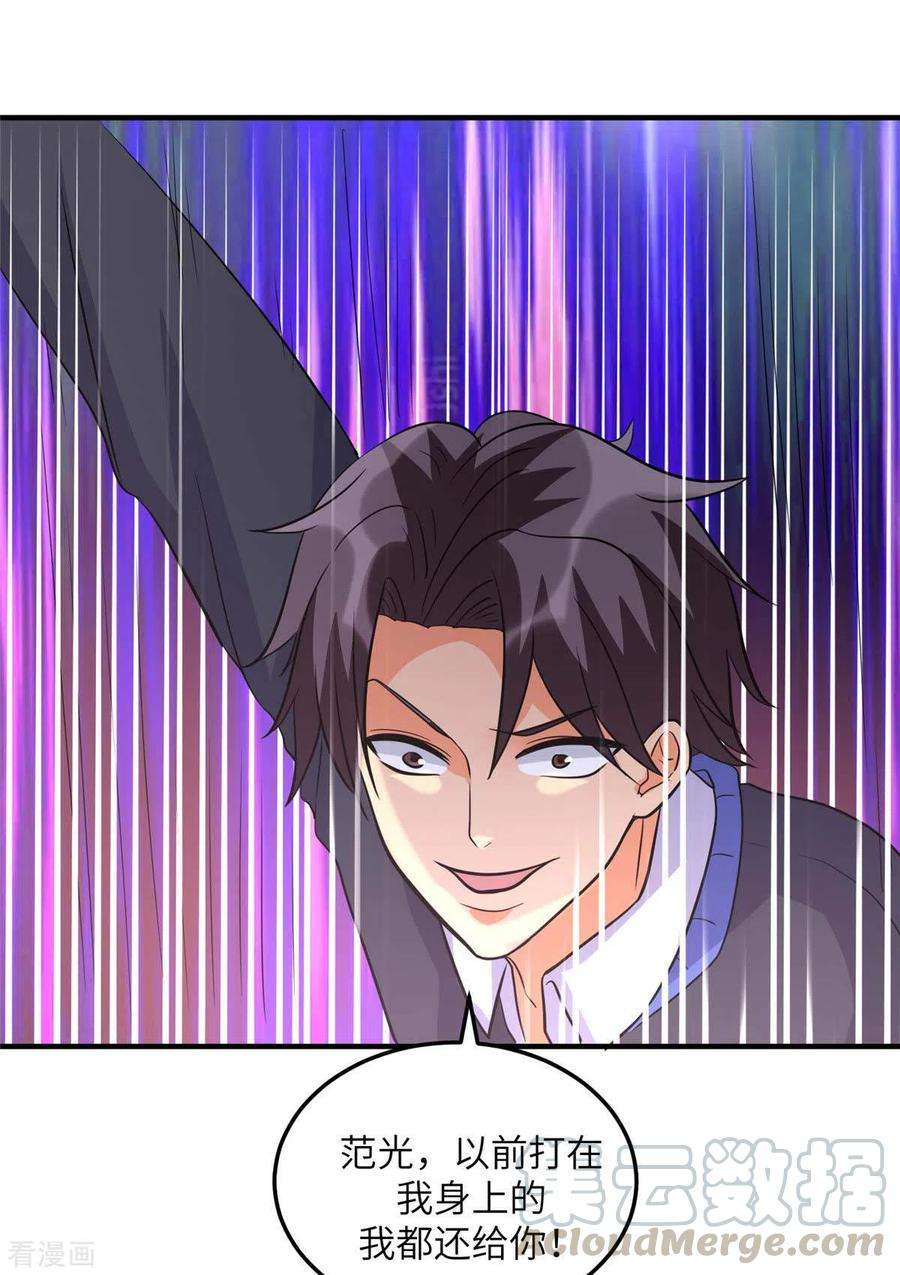 帝婿48话 人渣绿茶给我死！