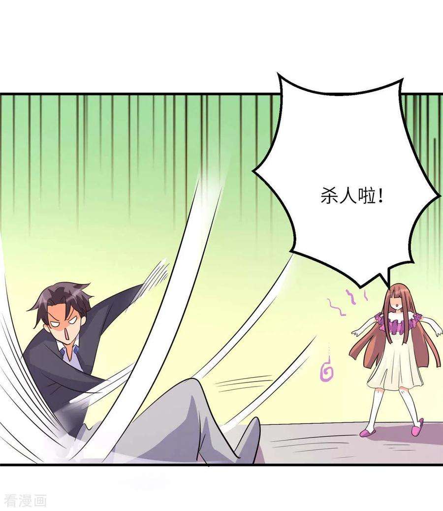 帝婿48话 人渣绿茶给我死！