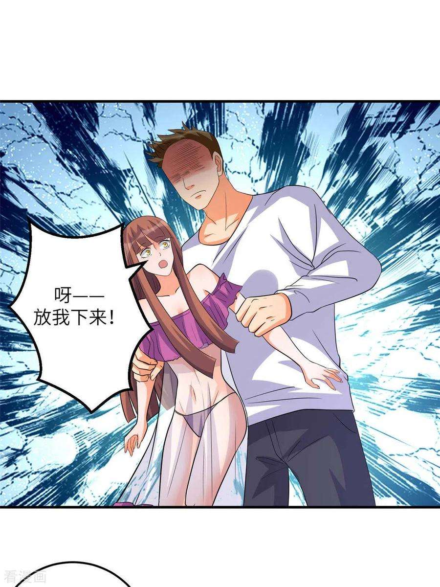 帝婿48话 人渣绿茶给我死！