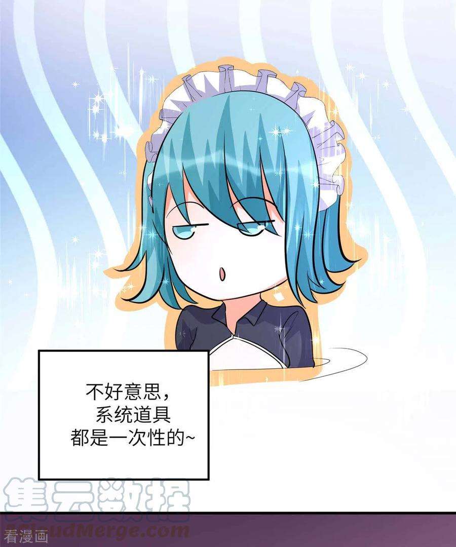 帝婿48话 人渣绿茶给我死！