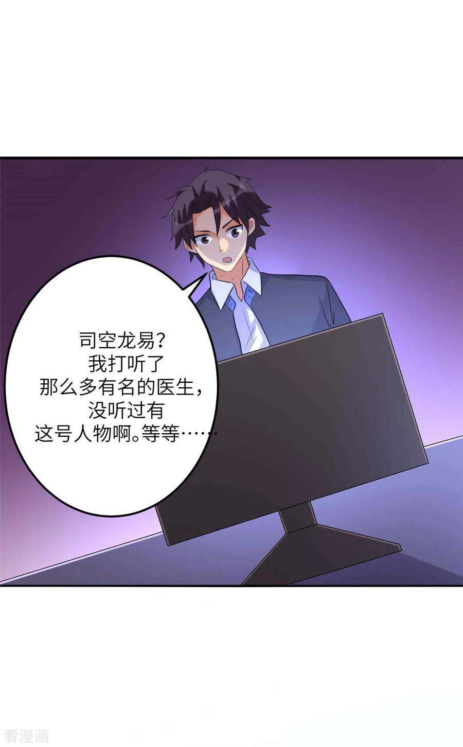 帝婿48话 人渣绿茶给我死！