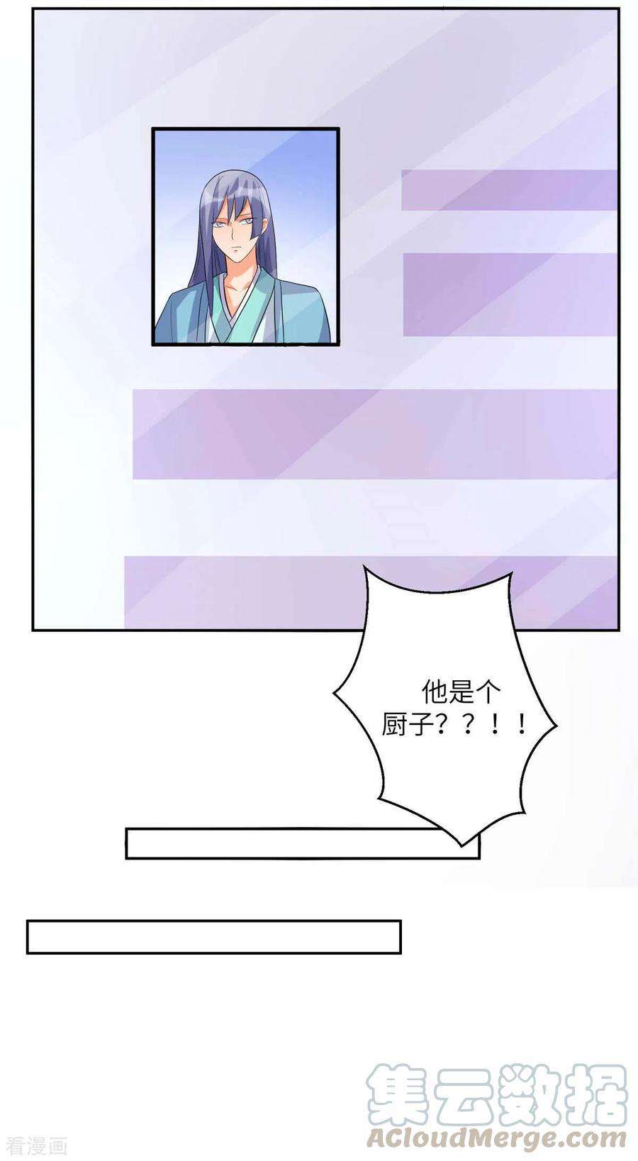 帝婿48话 人渣绿茶给我死！