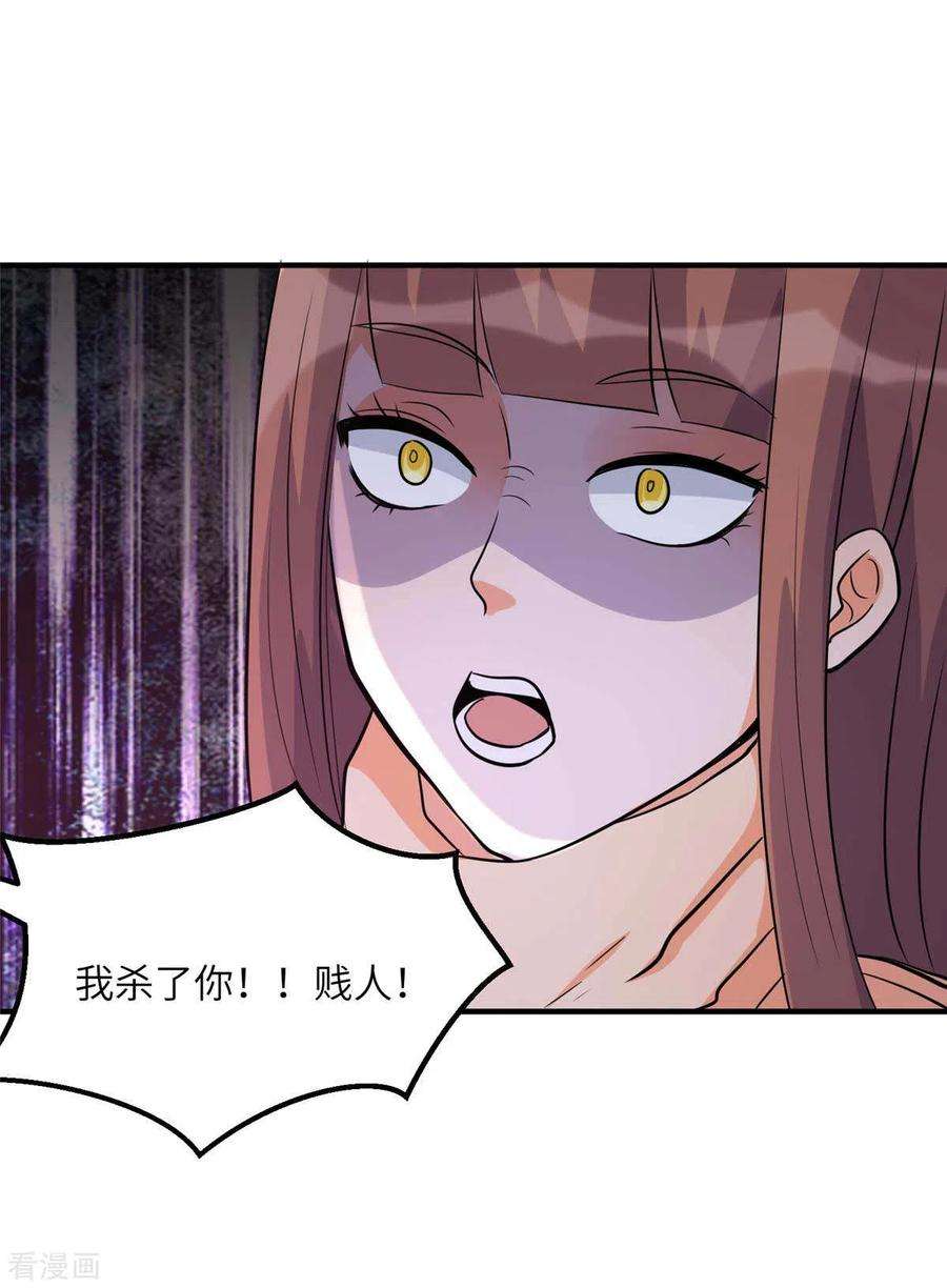 帝婿48话 人渣绿茶给我死！