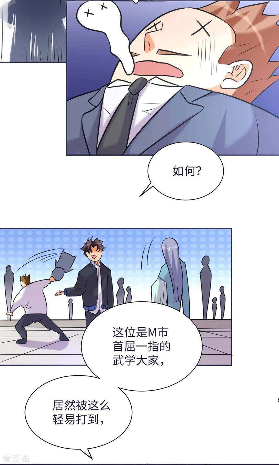 帝婿49话 电闪雷鸣五连鞭！