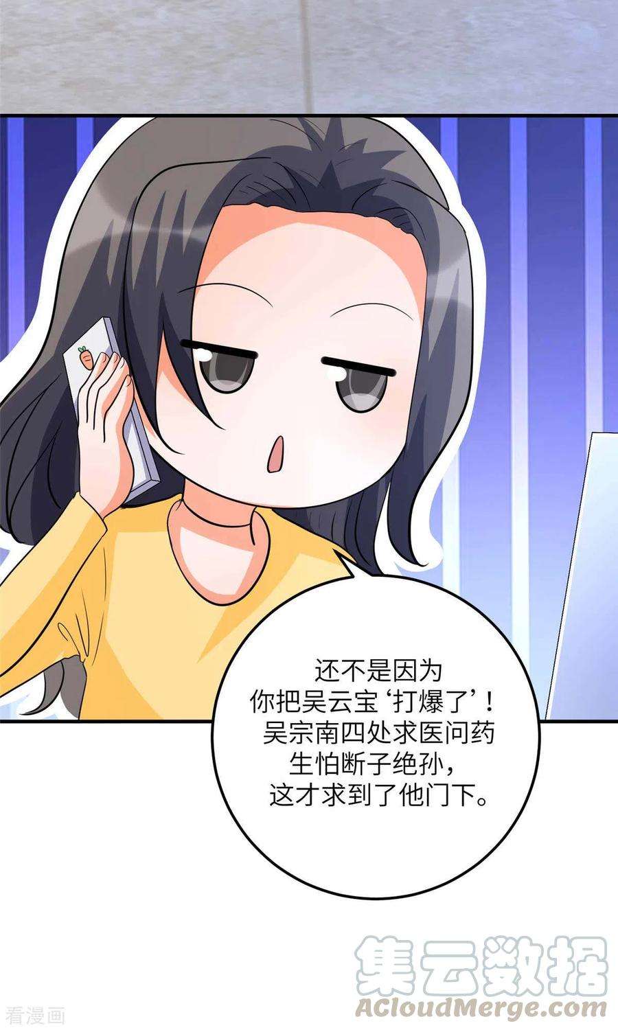 帝婿49话 电闪雷鸣五连鞭！