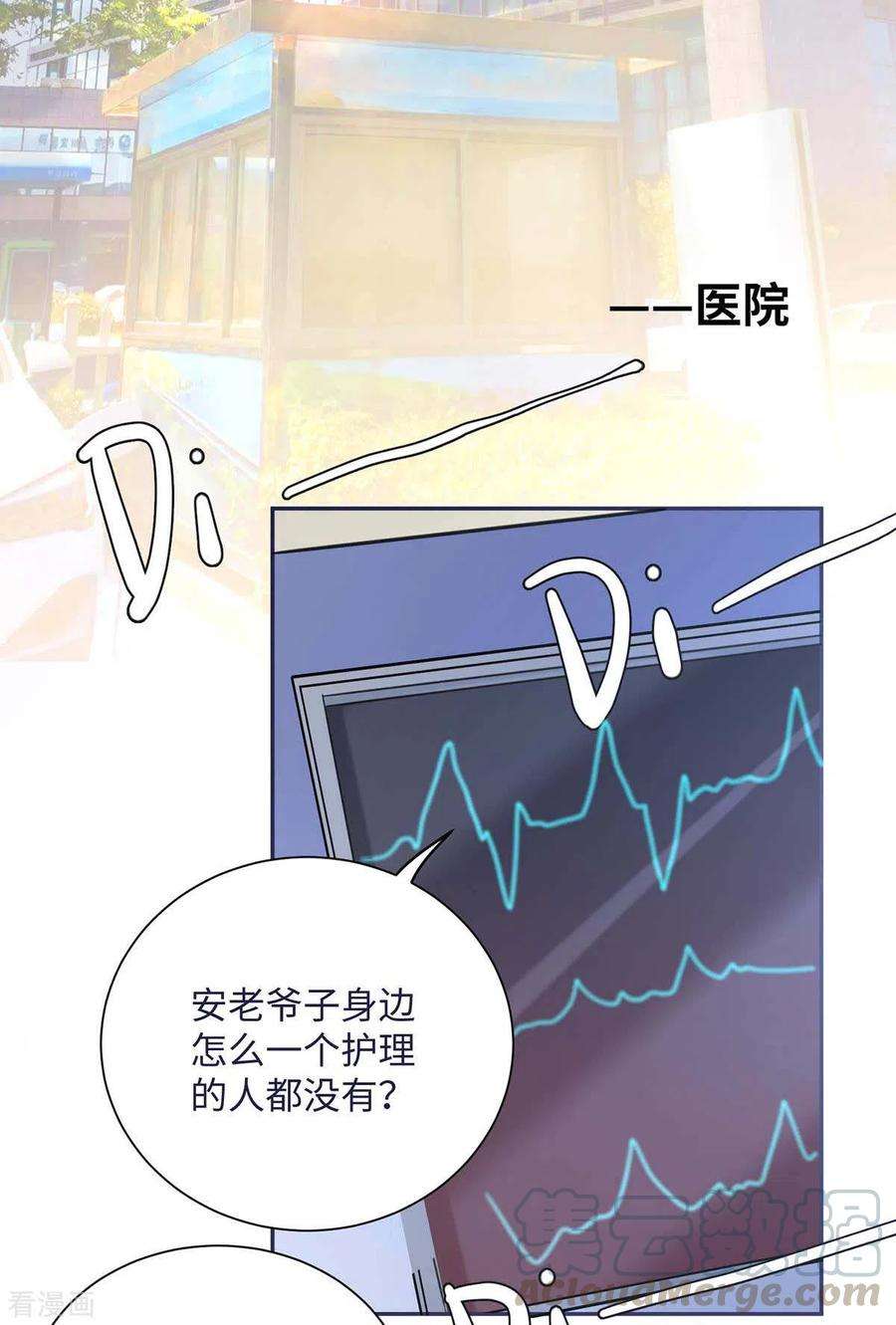 帝婿49话 电闪雷鸣五连鞭！