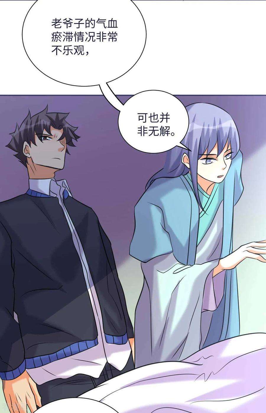 帝婿49话 电闪雷鸣五连鞭！