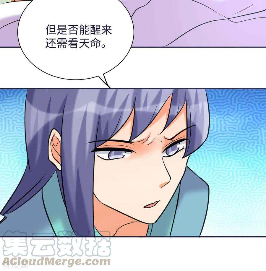 帝婿49话 电闪雷鸣五连鞭！