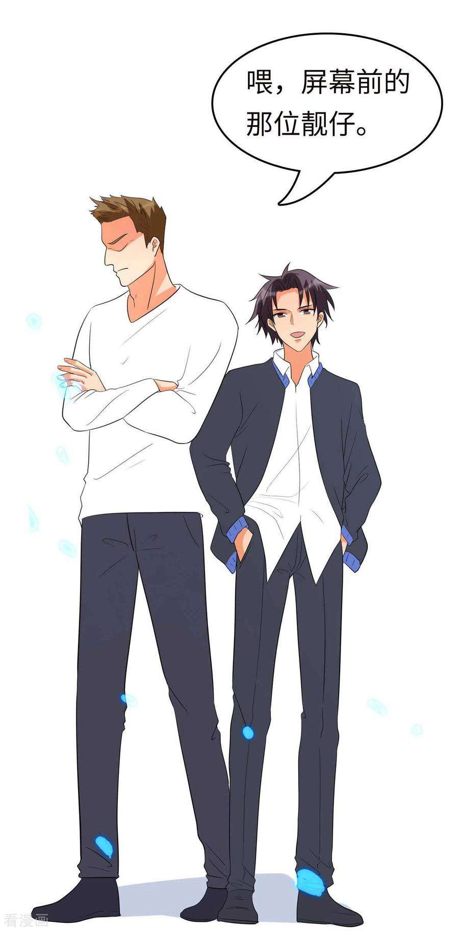 帝婿49话 电闪雷鸣五连鞭！