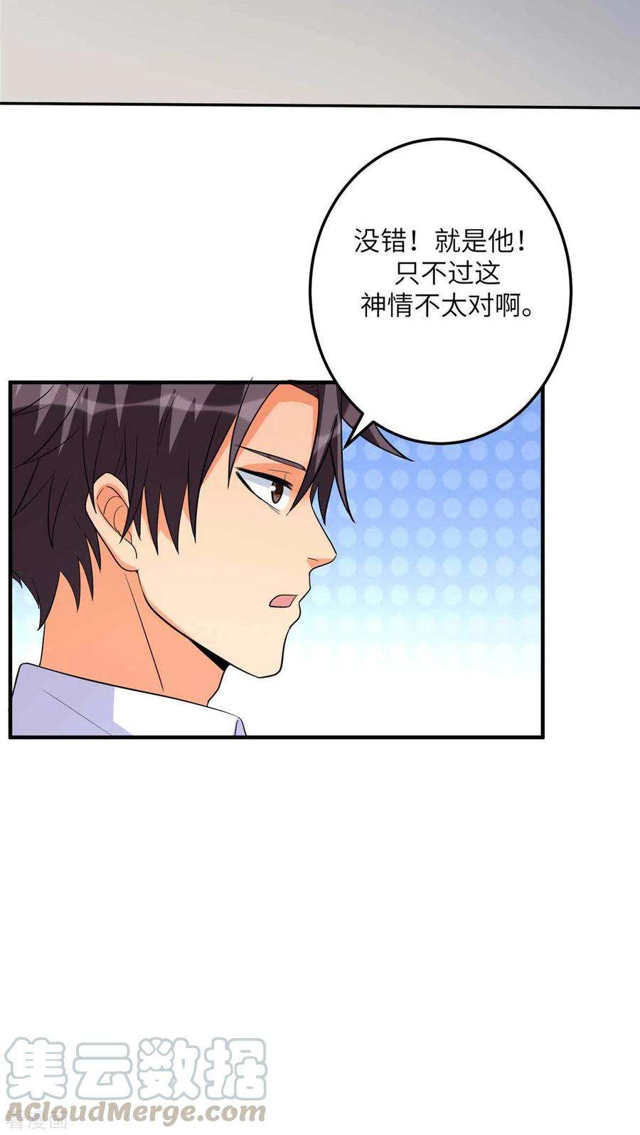 帝婿49话 电闪雷鸣五连鞭！