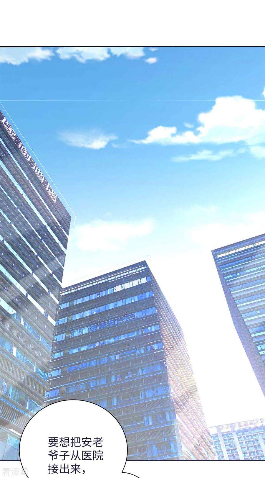 帝婿50话 借她肚子留个种！