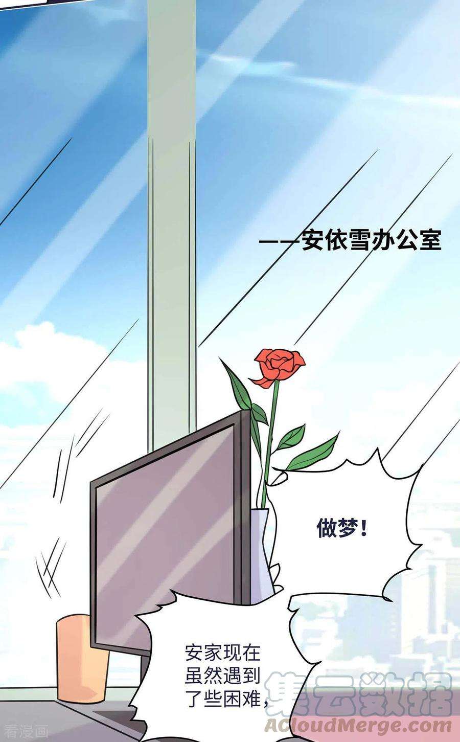 帝婿50话 借她肚子留个种！