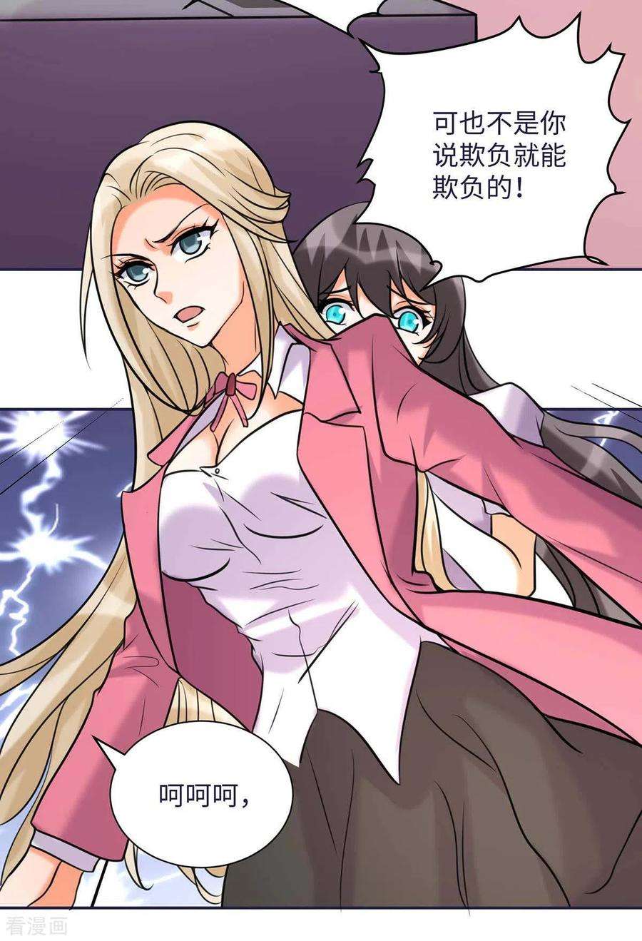 帝婿50话 借她肚子留个种！