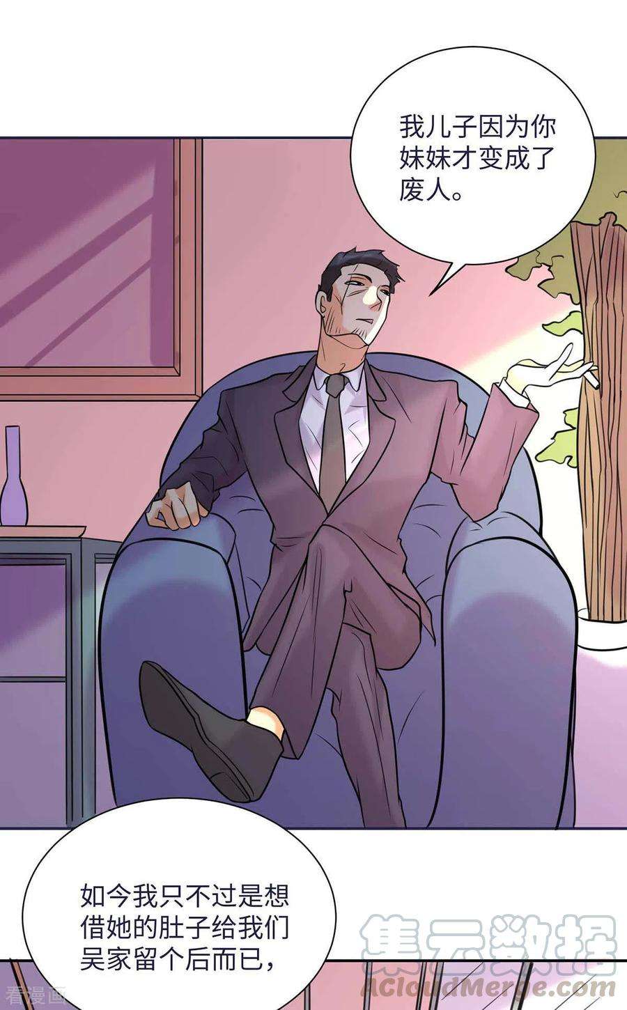 帝婿50话 借她肚子留个种！