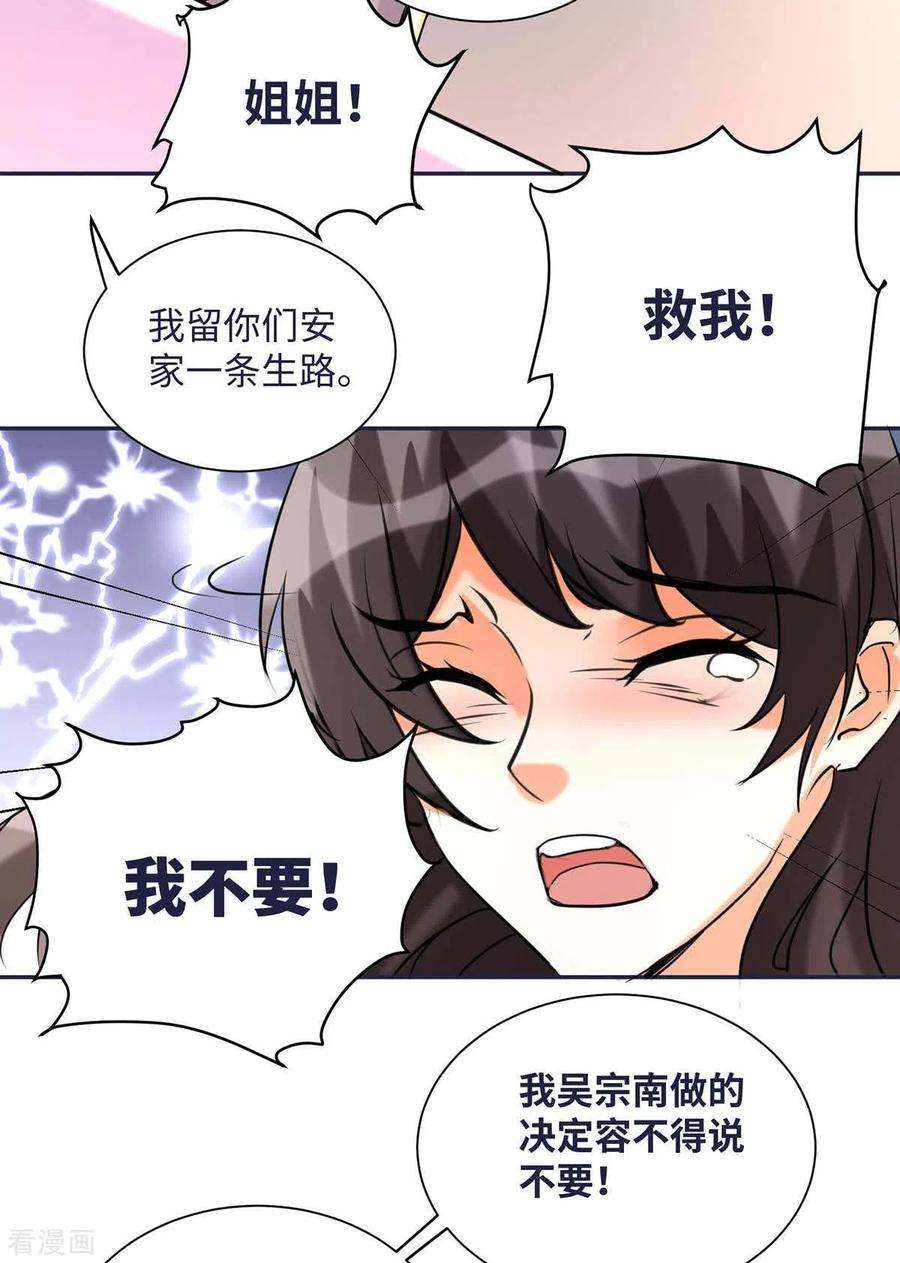 帝婿50话 借她肚子留个种！