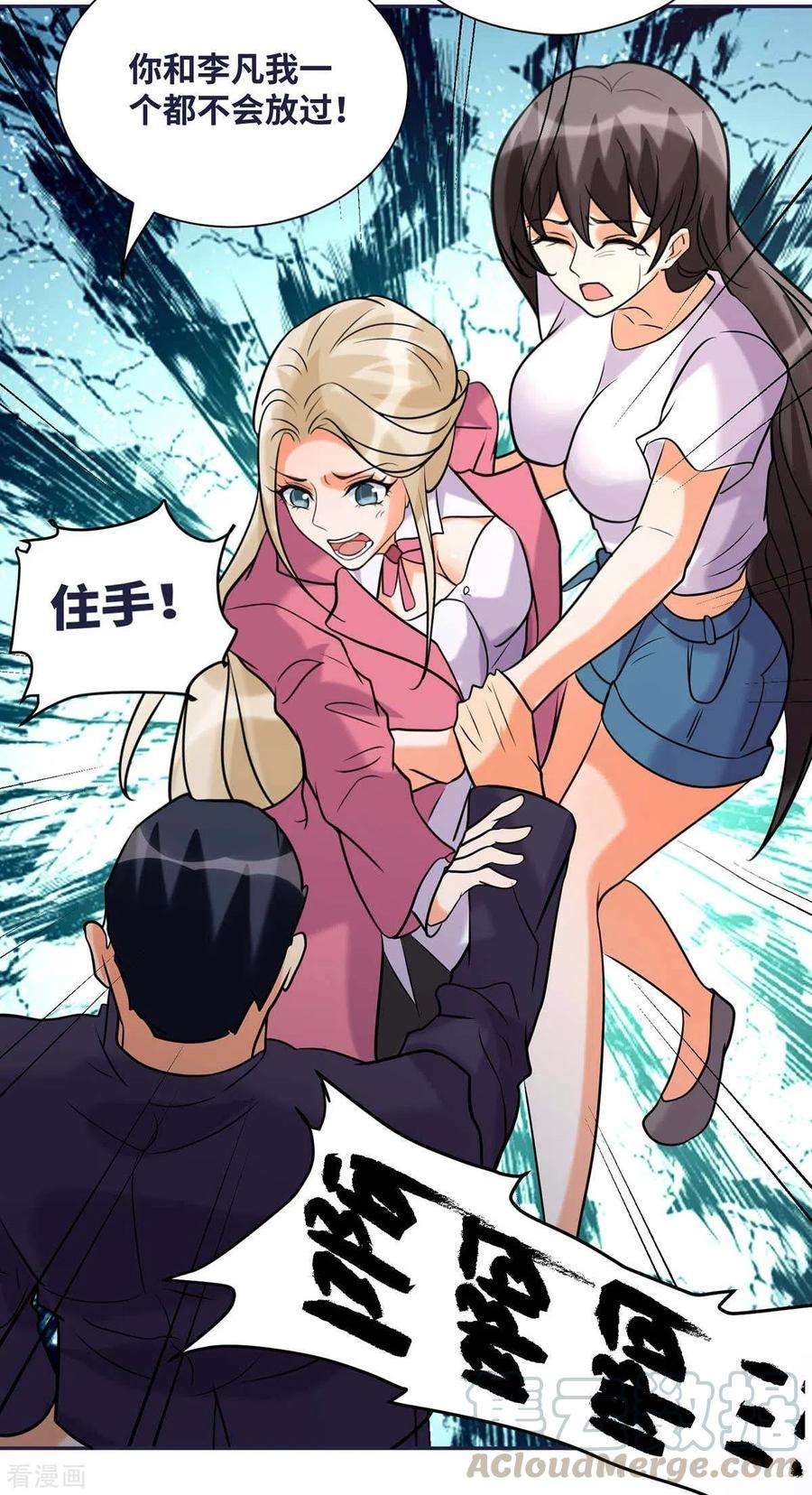 帝婿50话 借她肚子留个种！