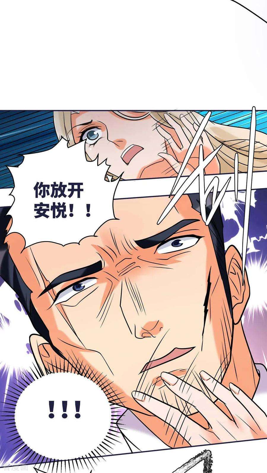 帝婿50话 借她肚子留个种！