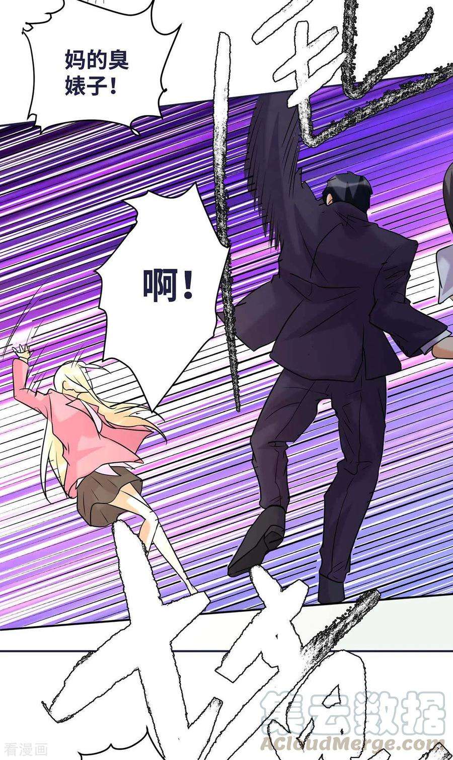 帝婿50话 借她肚子留个种！