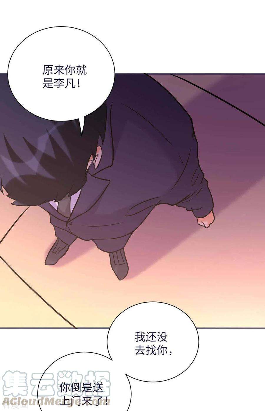 帝婿50话 借她肚子留个种！