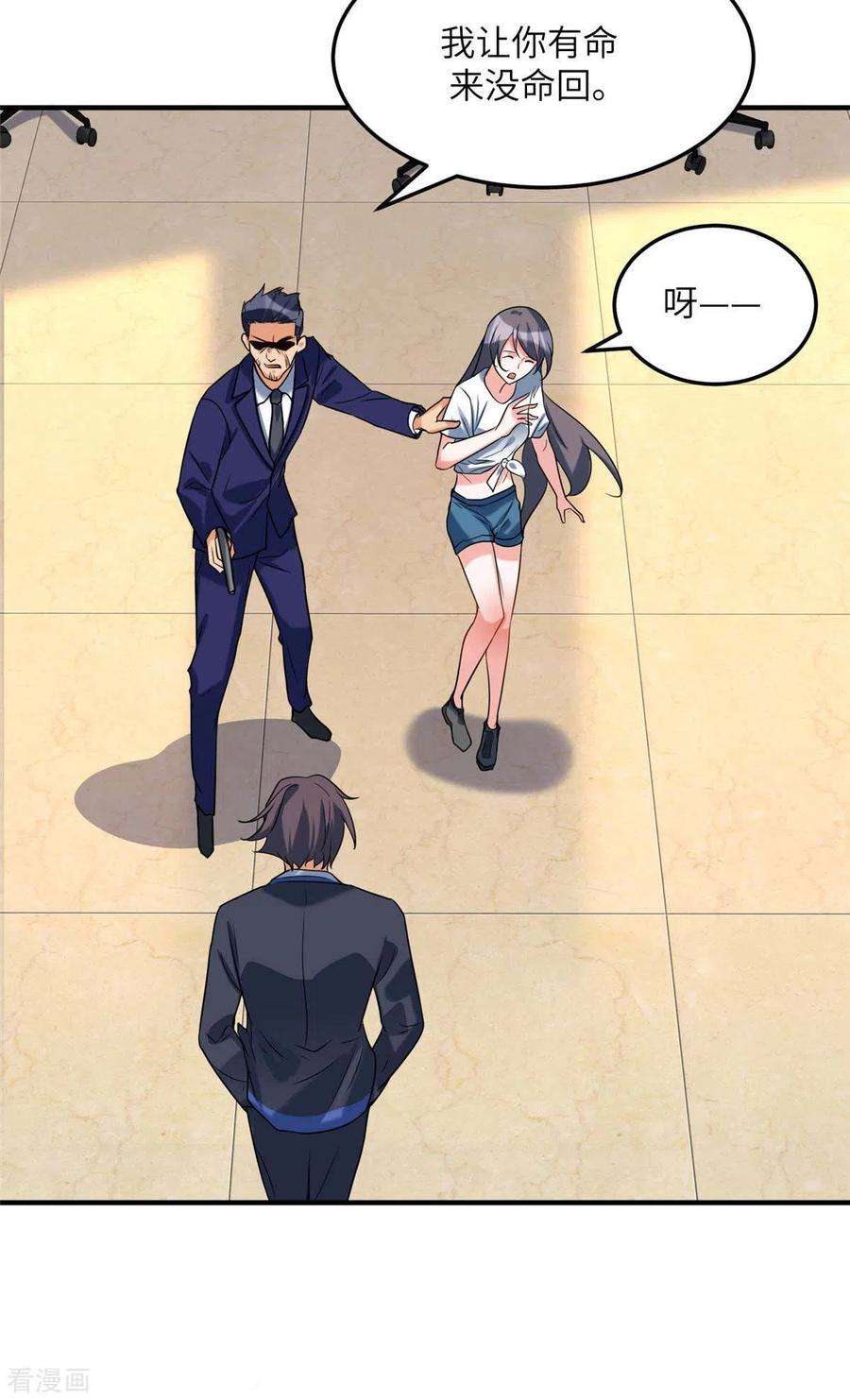 帝婿50话 借她肚子留个种！