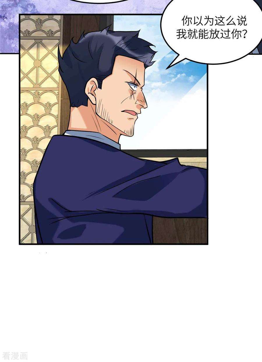 帝婿50话 借她肚子留个种！