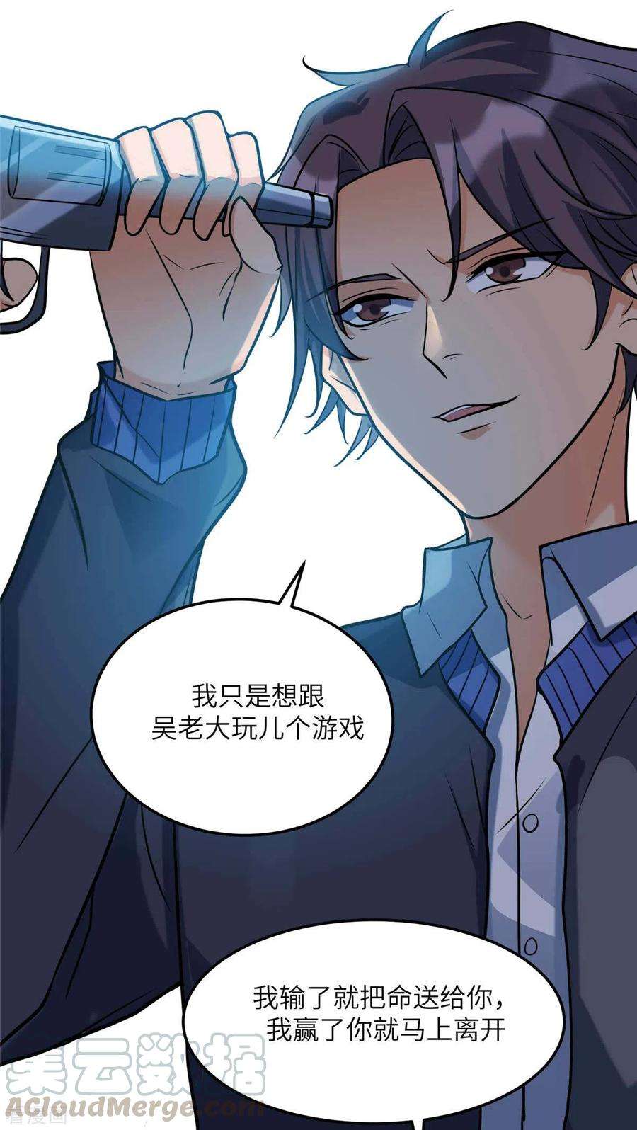 帝婿50话 借她肚子留个种！