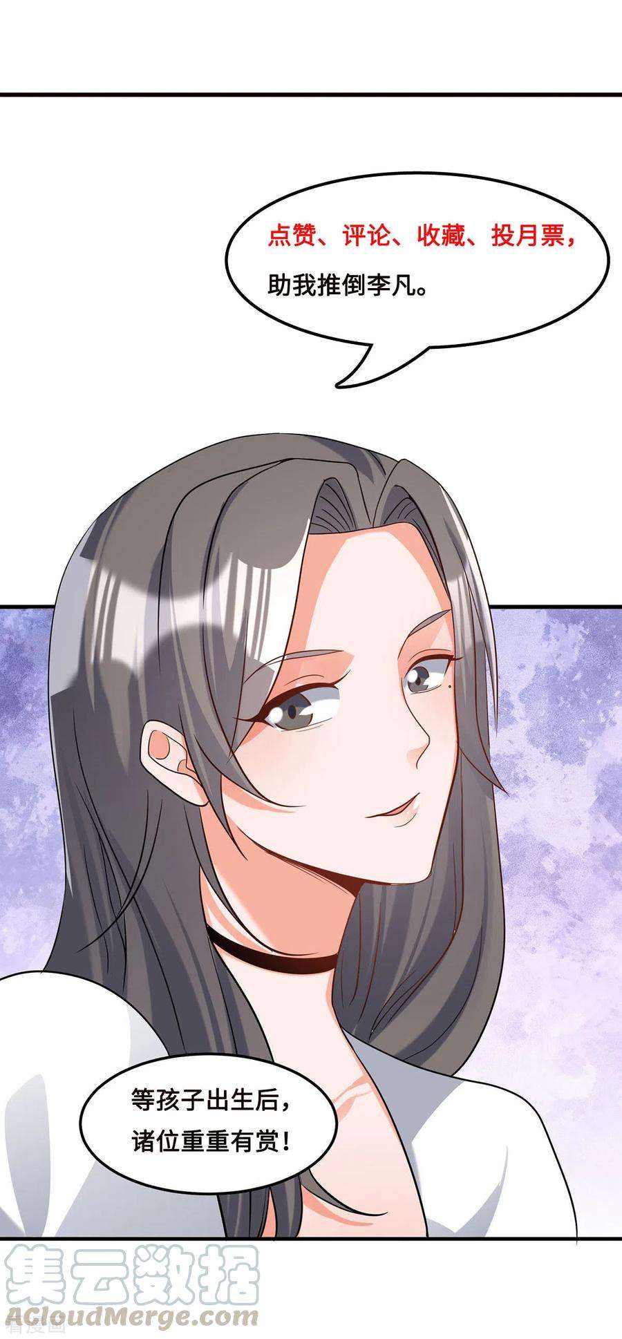 帝婿50话 借她肚子留个种！