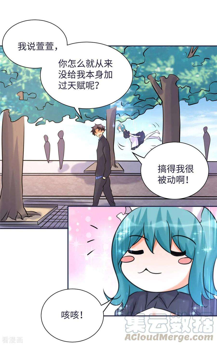 帝婿50话 借她肚子留个种！