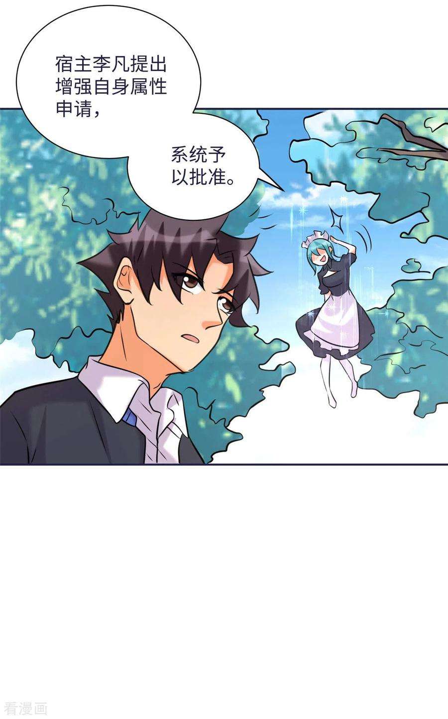 帝婿50话 借她肚子留个种！