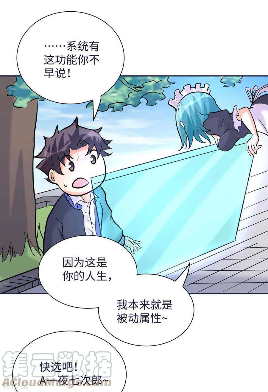 帝婿50话 借她肚子留个种！