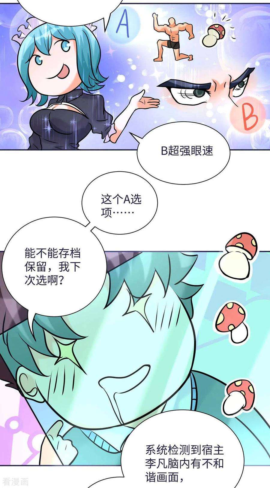 帝婿50话 借她肚子留个种！