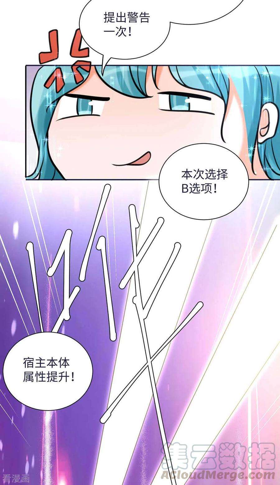 帝婿50话 借她肚子留个种！