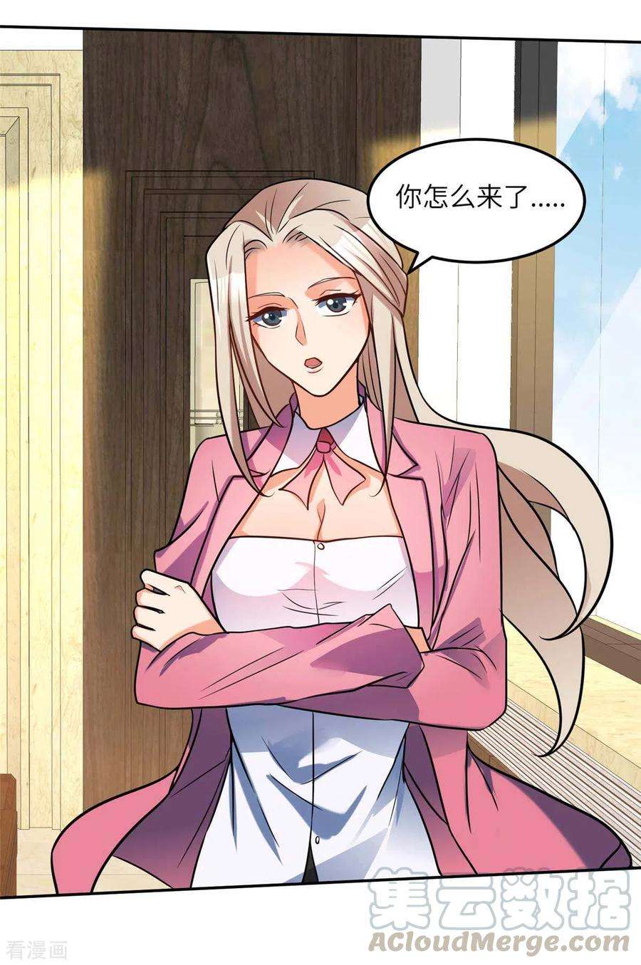 帝婿51话 李凡竟是快枪手？