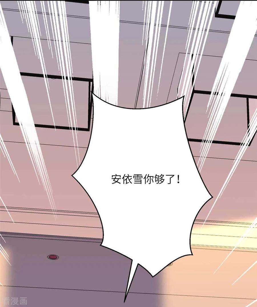 帝婿51话 李凡竟是快枪手？