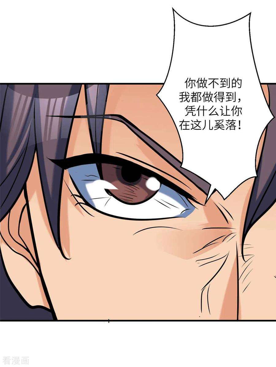 帝婿51话 李凡竟是快枪手？