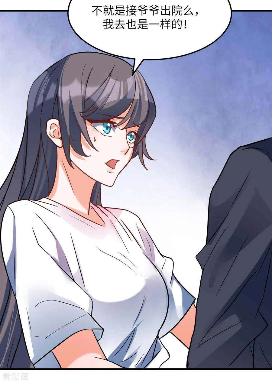 帝婿51话 李凡竟是快枪手？