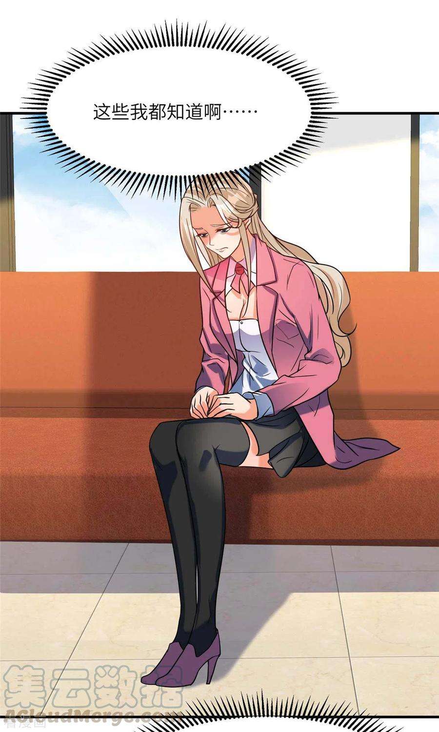 帝婿51话 李凡竟是快枪手？