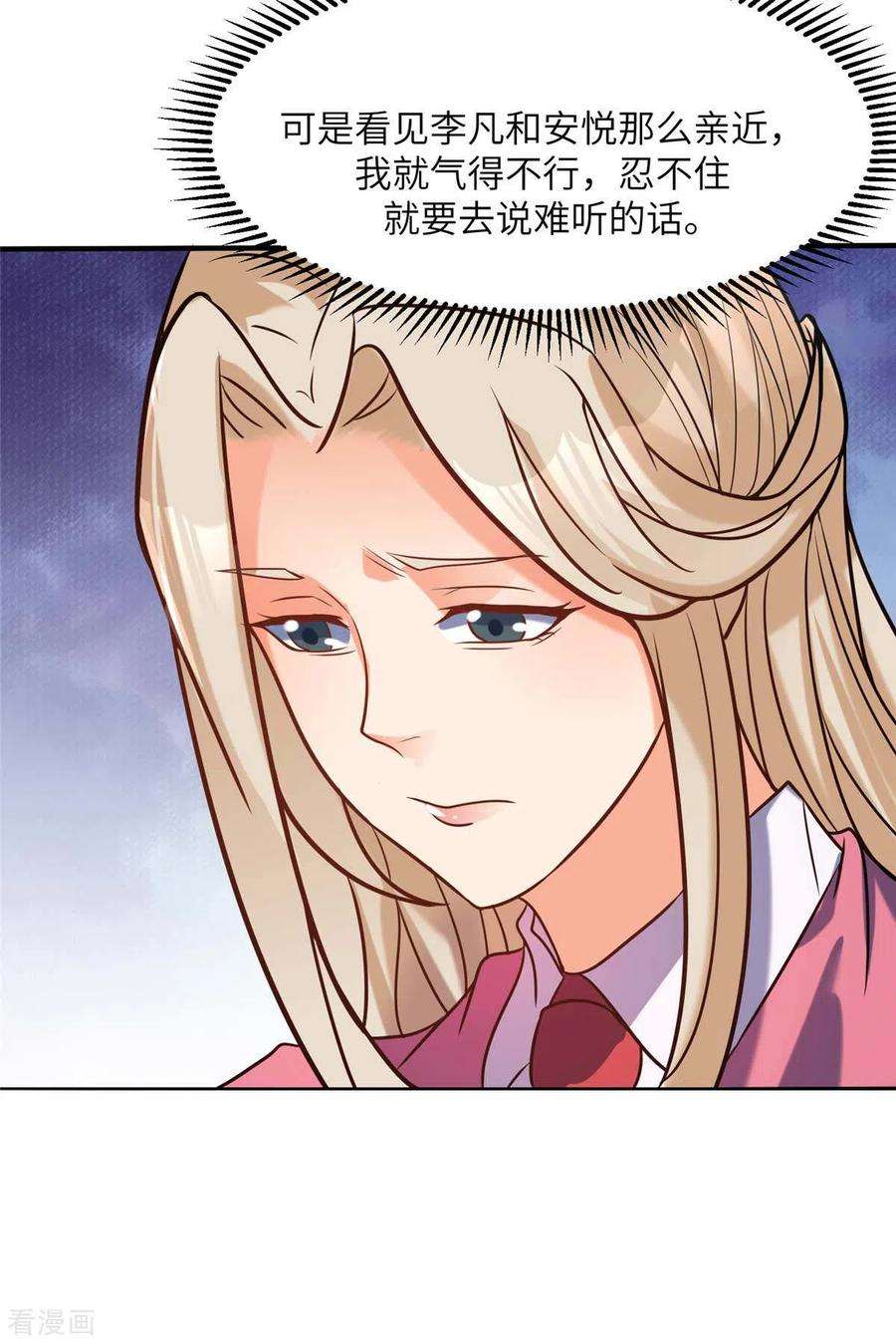 帝婿51话 李凡竟是快枪手？