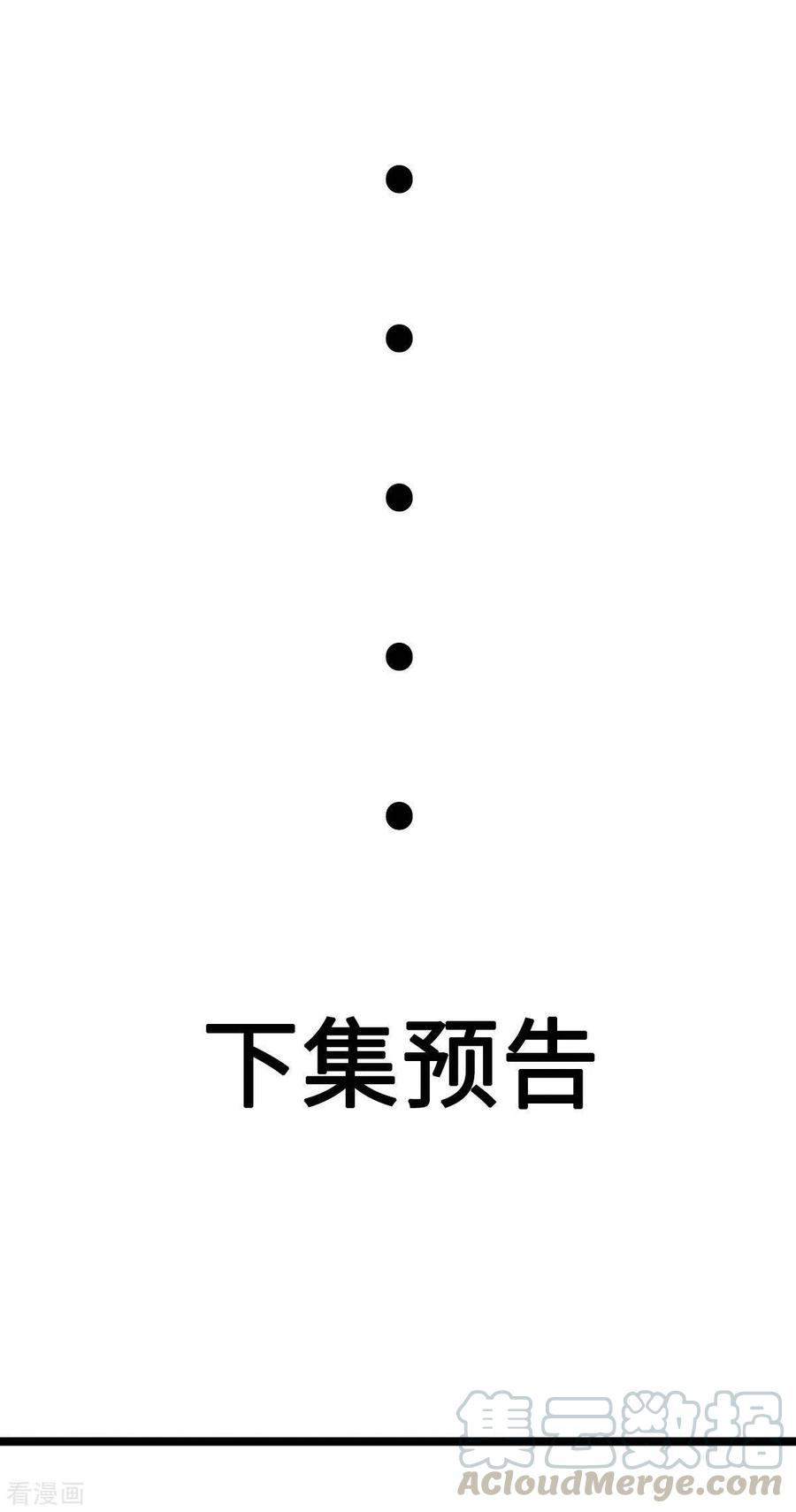 帝婿51话 李凡竟是快枪手？