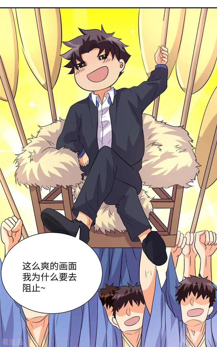 帝婿52话 夜琉璃吃醋显神威