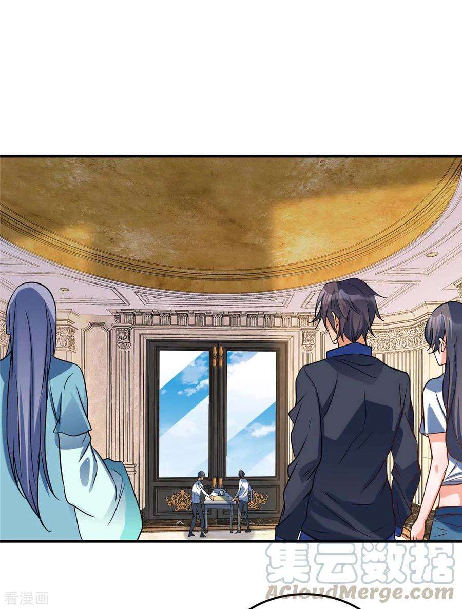 帝婿52话 夜琉璃吃醋显神威