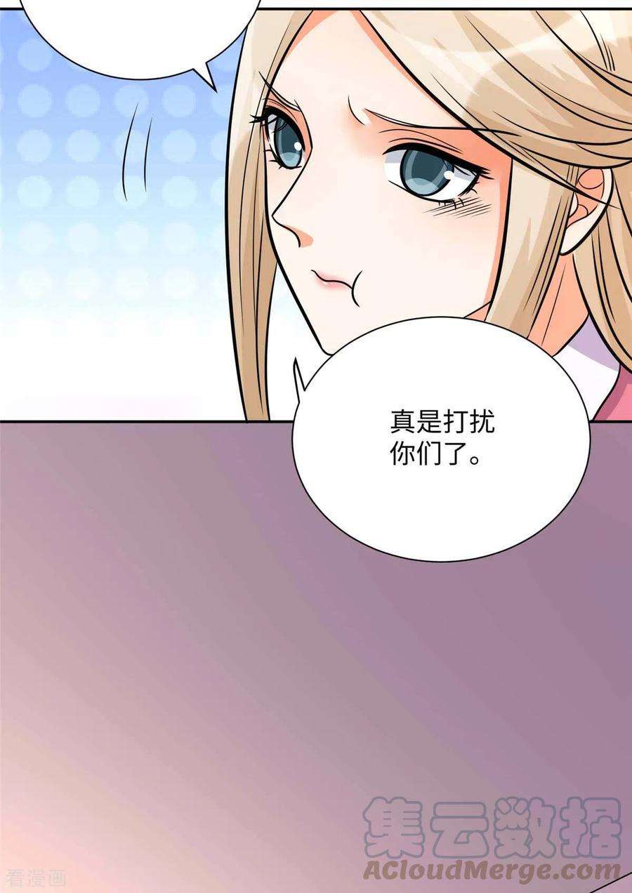 帝婿52话 夜琉璃吃醋显神威