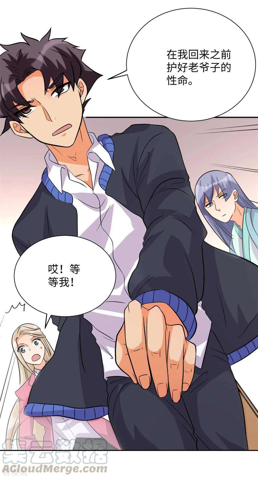 帝婿52话 夜琉璃吃醋显神威