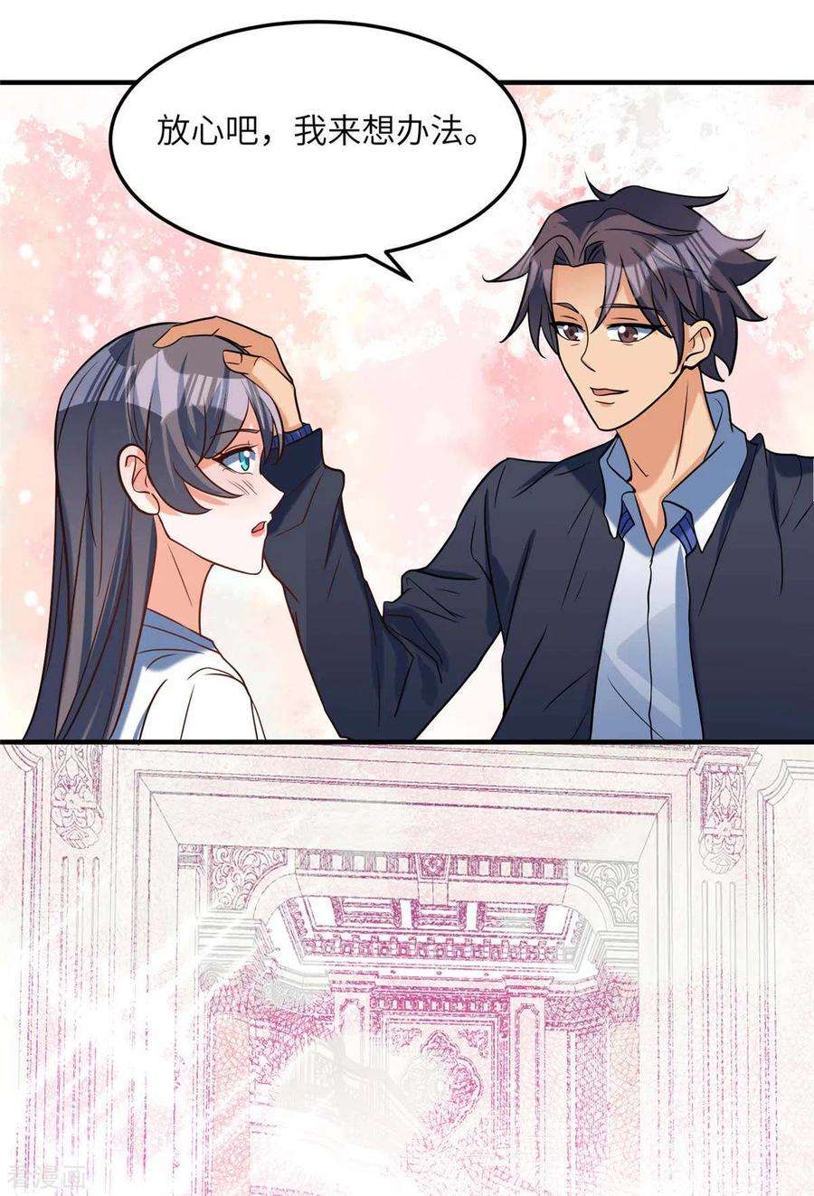 帝婿52话 夜琉璃吃醋显神威