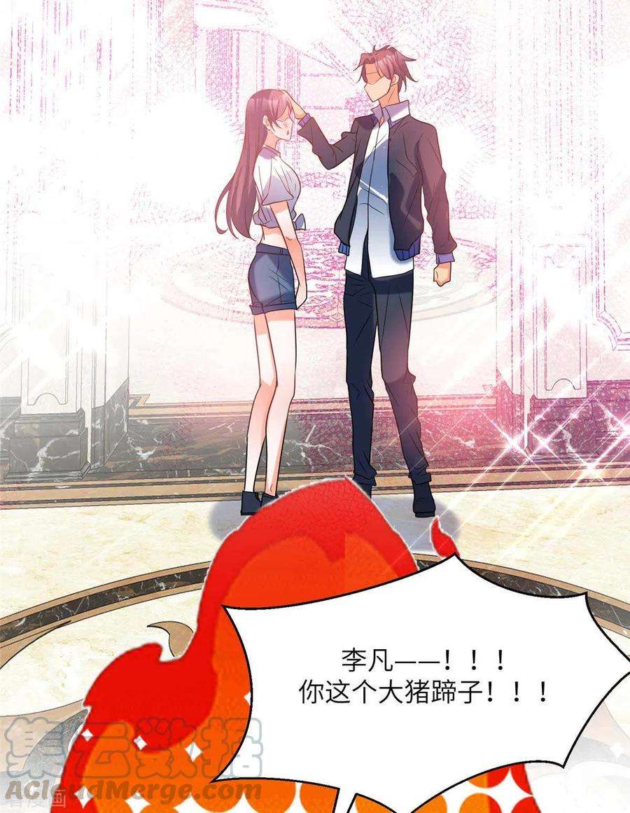 帝婿52话 夜琉璃吃醋显神威