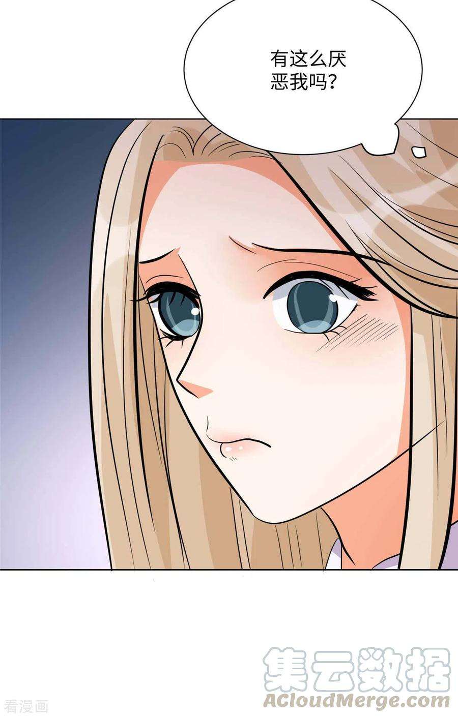 帝婿53话 女生打架画面太美