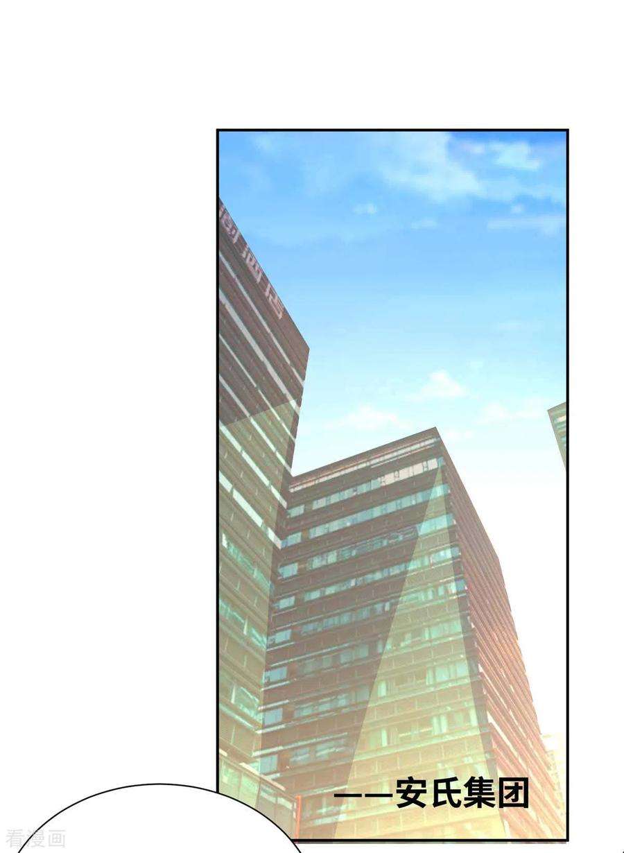 帝婿53话 女生打架画面太美