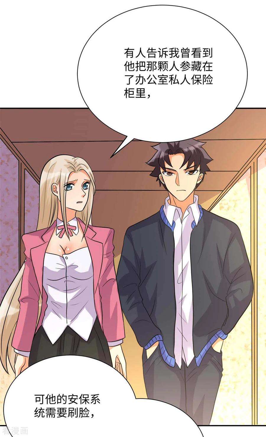 帝婿53话 女生打架画面太美