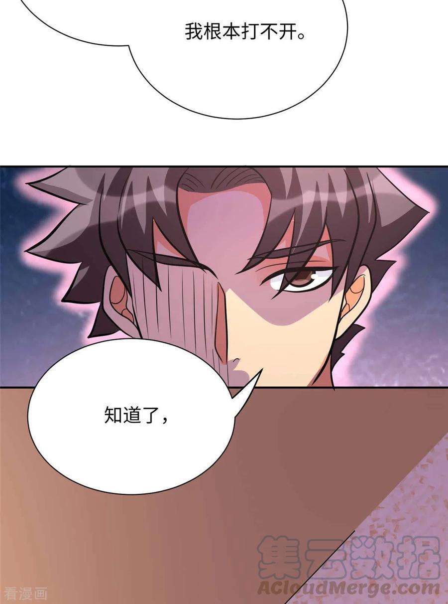 帝婿53话 女生打架画面太美