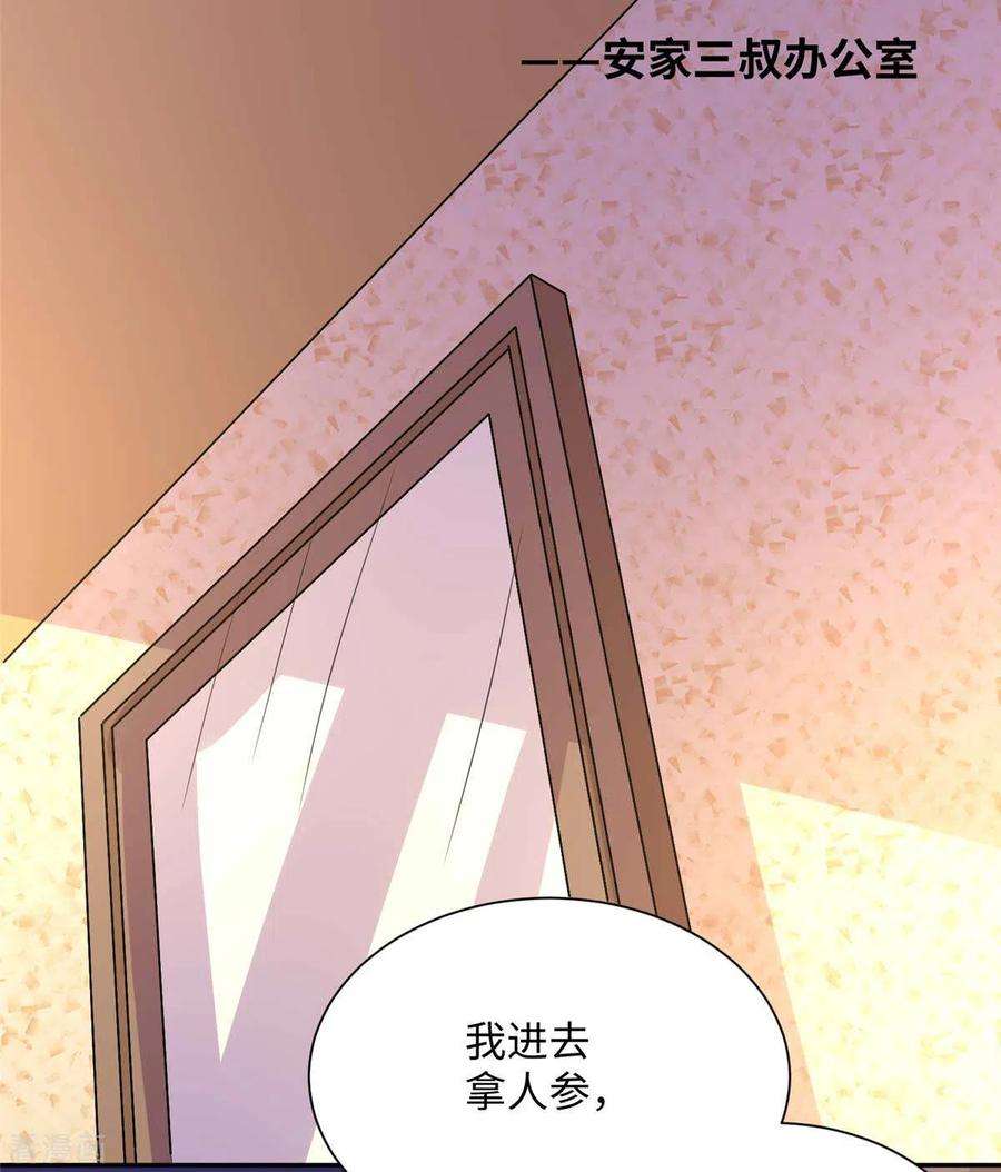 帝婿53话 女生打架画面太美